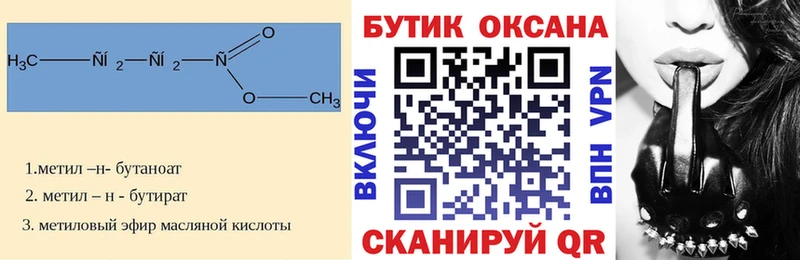 Купить  Сретенск  БУТИРАТ 1.4BDO 