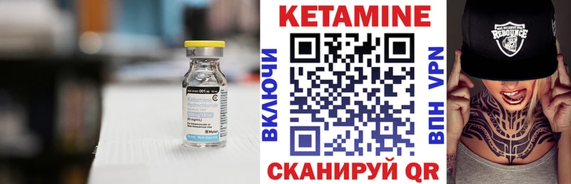 Кетамин VHQ  Купить закладки  Сретенск 