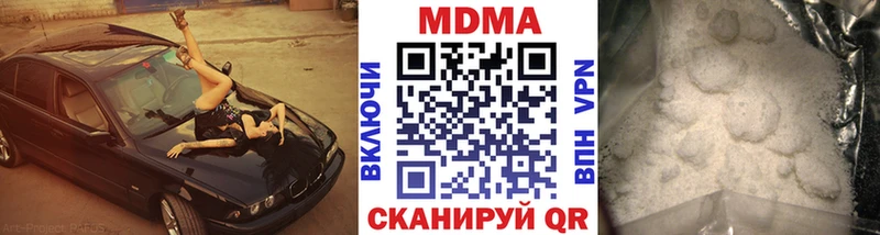 МДМА кристаллы  Купить закладки  Сретенск 
