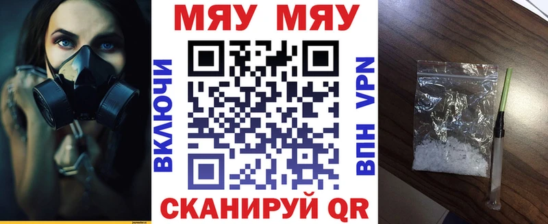 Меф  Сретенск