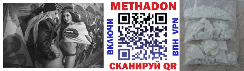 Метадон кристалл Сретенск