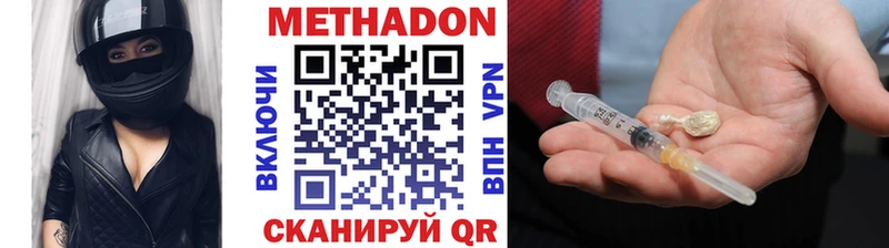МЕТАДОН VHQ  Купить  Сретенск 
